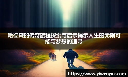 必一运动官网入口